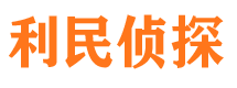 蔡甸侦探调查公司